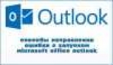  Outlook  Outlook Express :   ?